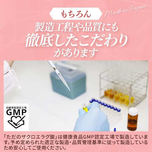 ただのザクロエラグ酸30粒