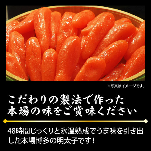 氷温熟成 博多辛子明太(無着色）切上500ｇ