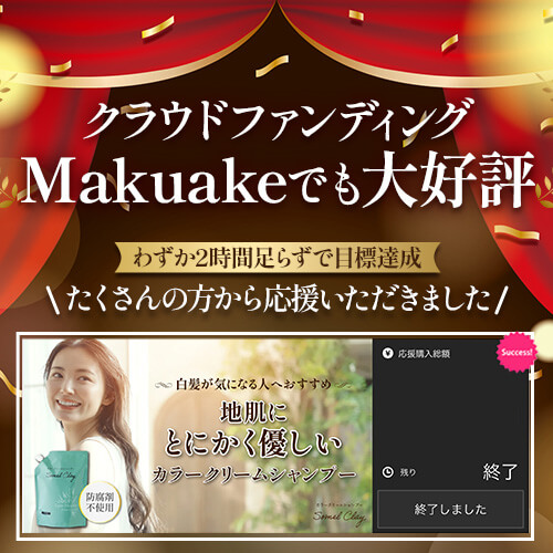 定期）somel clayカラークリームシャンプー（ブラック）200g