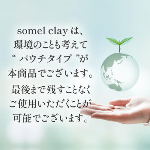 定期）somel clayカラークリームシャンプー（ブラック）200g