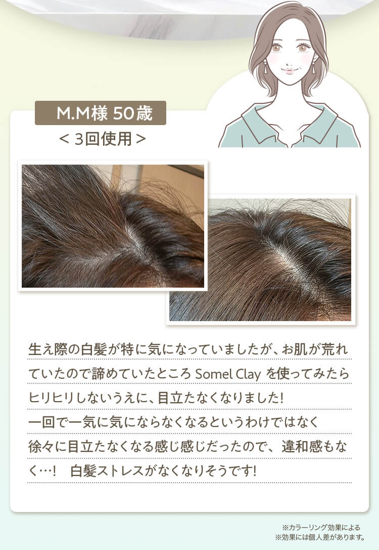 50歳女性 使用感想