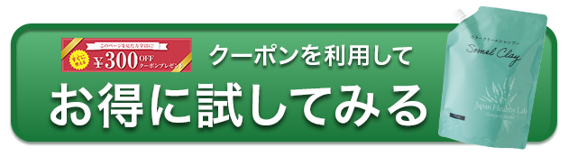 クーポンを利用して申し込む