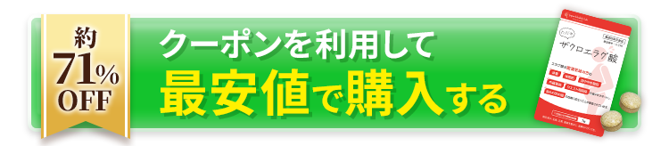 最安値で始める
