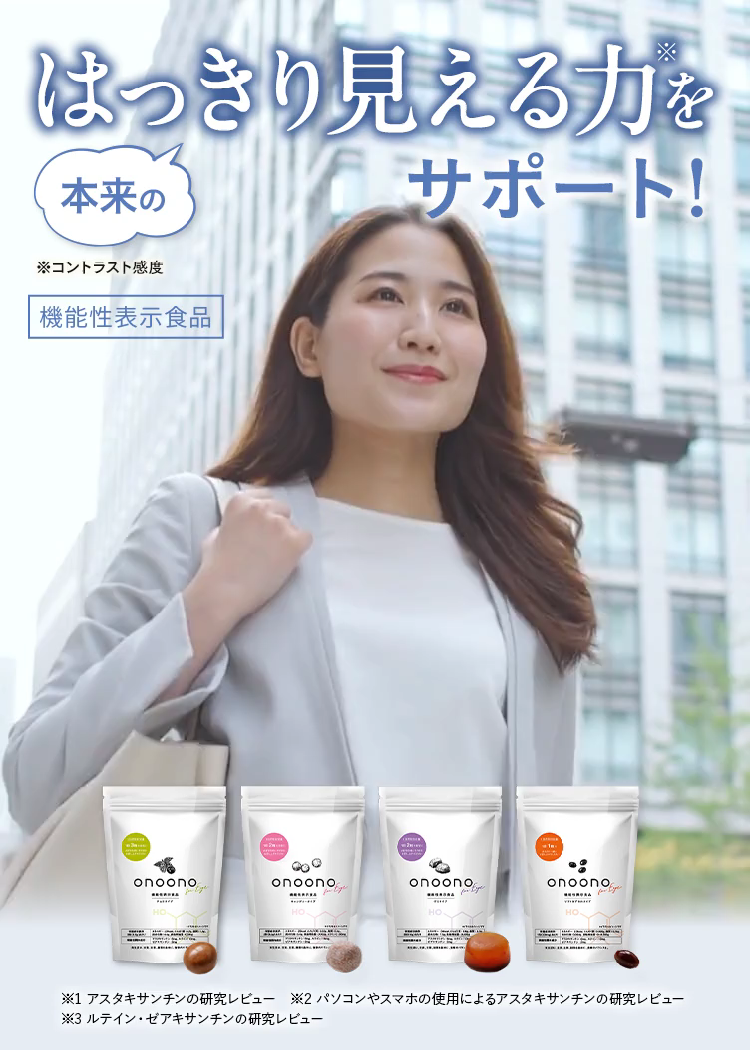 onoono_お試し_千寿製薬