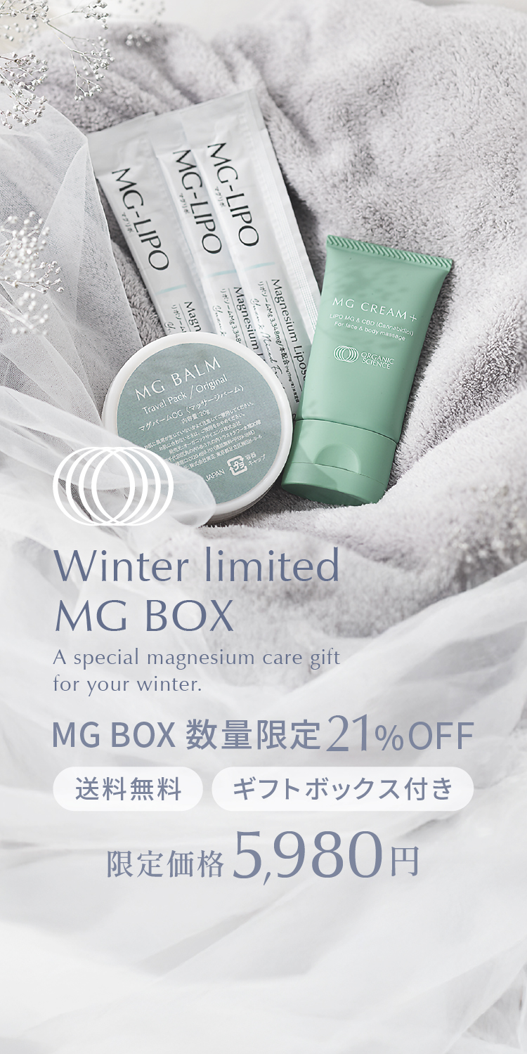 オーガニックサイエンス オンラインストア