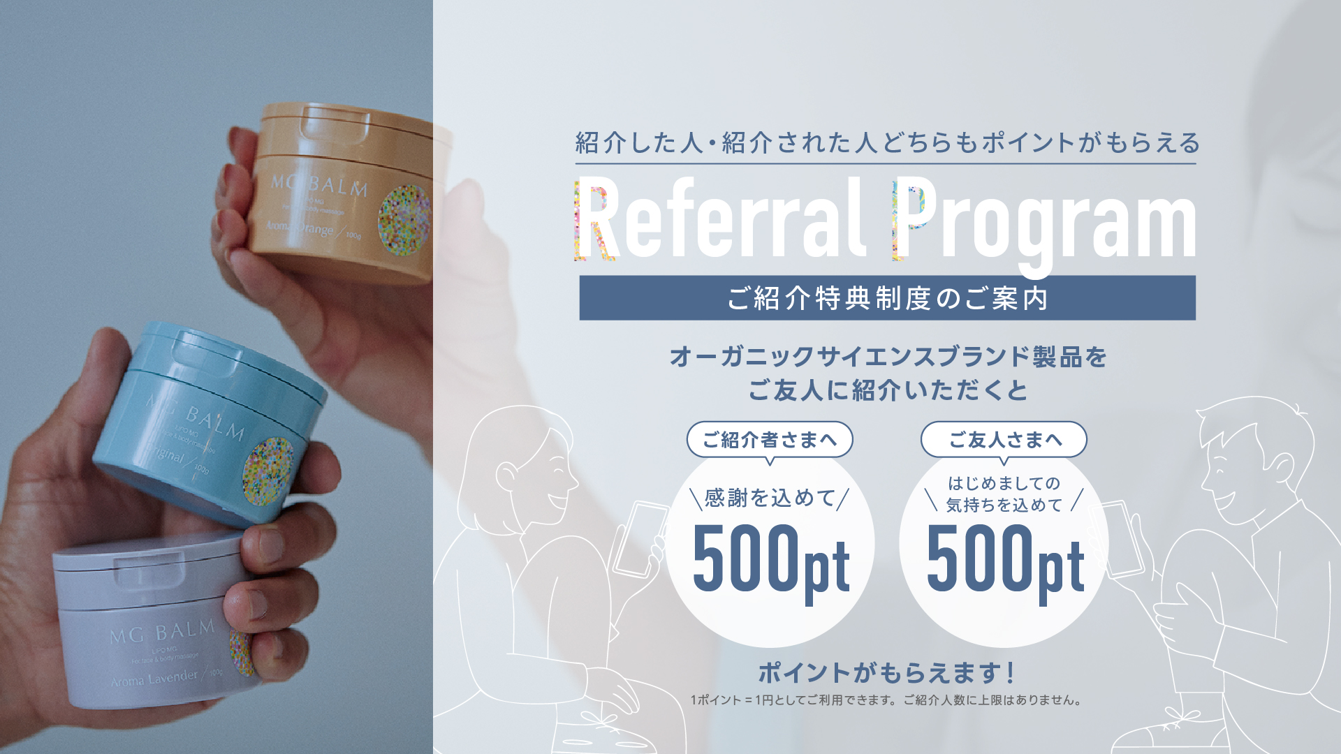 Referral Program Hero