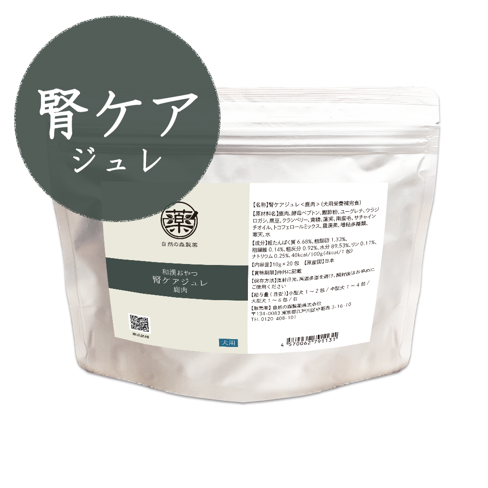 腎ケアジュレ＜鹿肉＞犬用 3袋セット＋1袋無料進呈【通常購入】