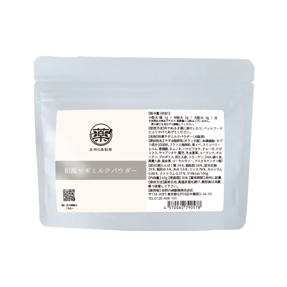 樹木ノチカラ　自然の森製薬　和漢 sowaka 無添加ドッグフード・無添加キャットフード、無添加人間用食品