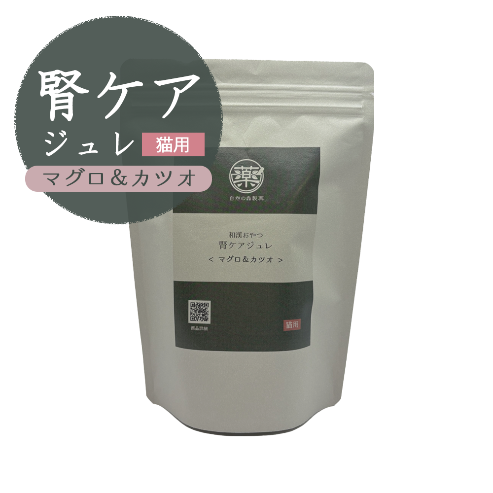 腎ケアジュレ＜マグロ＆カツオ＞猫用【通常購入】
