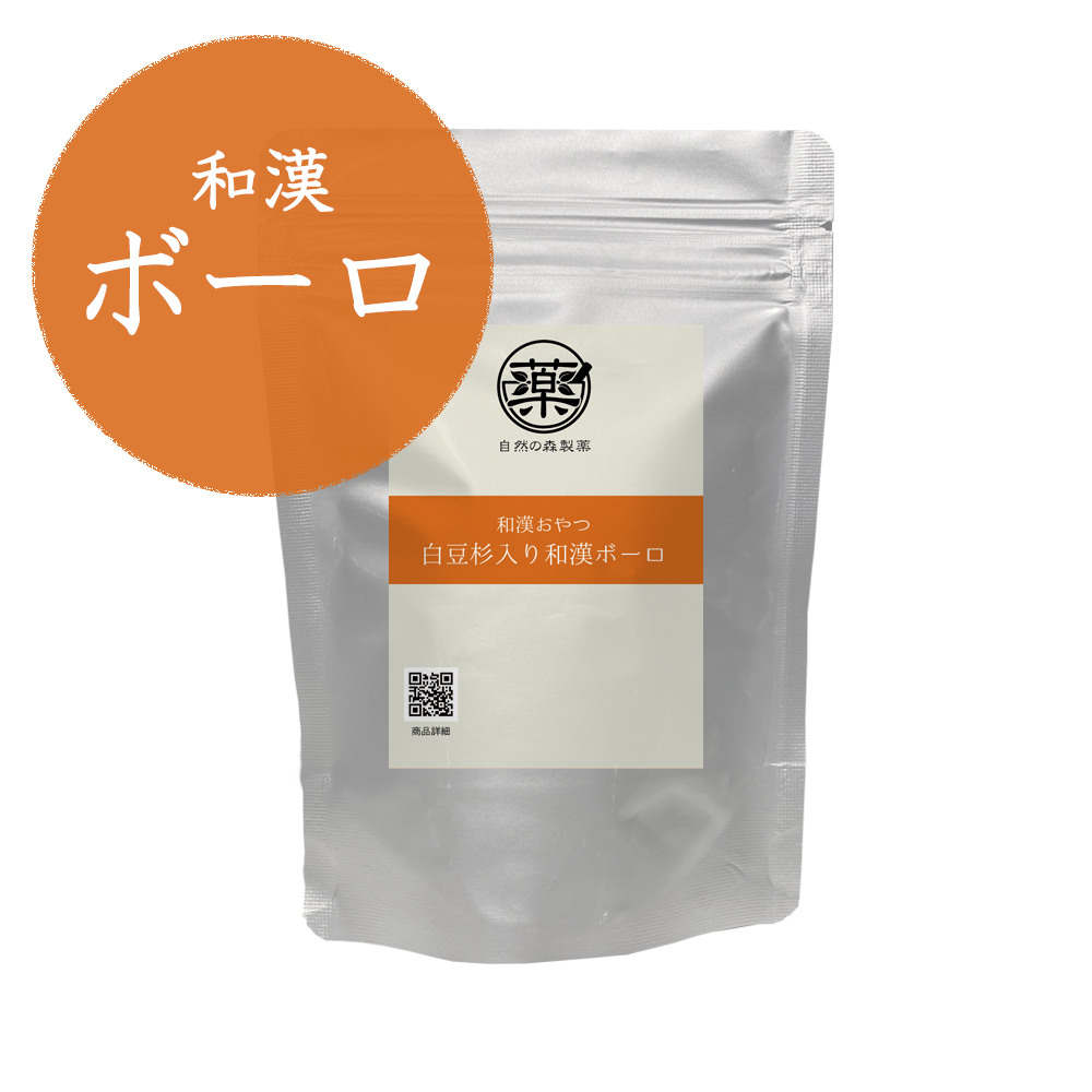 白豆杉入り和漢ボーロ6袋【通常購入】