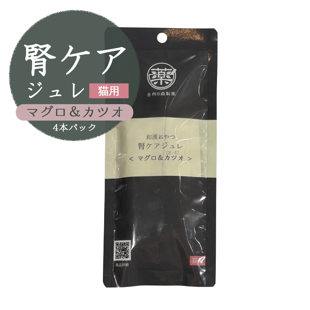腎ケアジュレ＜マグロ＆カツオ＞猫用 4本【通常購入】