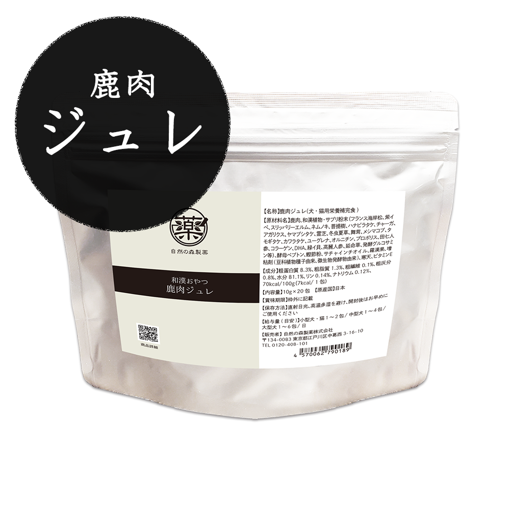 自然の森製薬アイケアジュレ２袋 犬用品 自然の森製薬 和漢おやつ 鹿肉アイケアジュレ 2袋