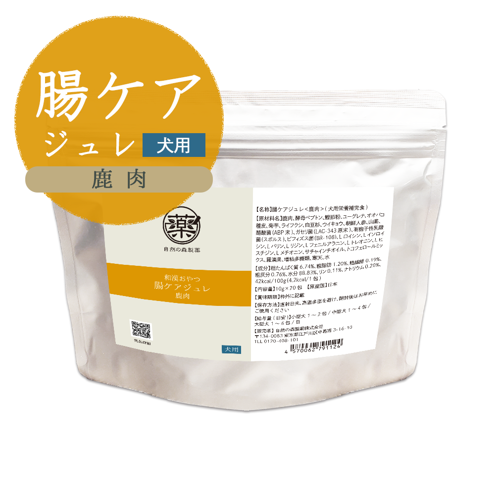 腸ケアジュレ＜鹿肉＞犬用 3袋セット＋1袋無料進呈【定期購入】
