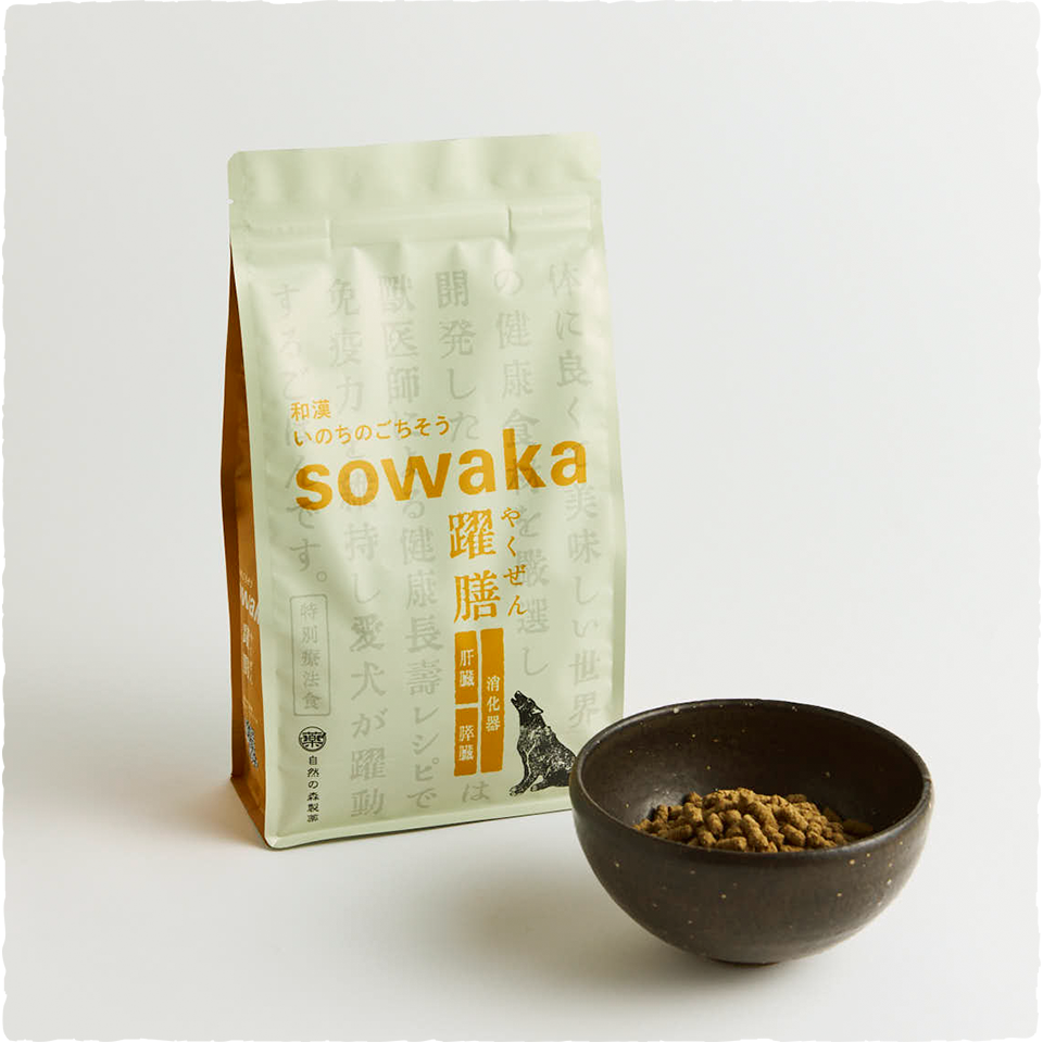 sowaka躍膳 ドッグフード(肝臓・膵臓・消化器)800g【定期購入】