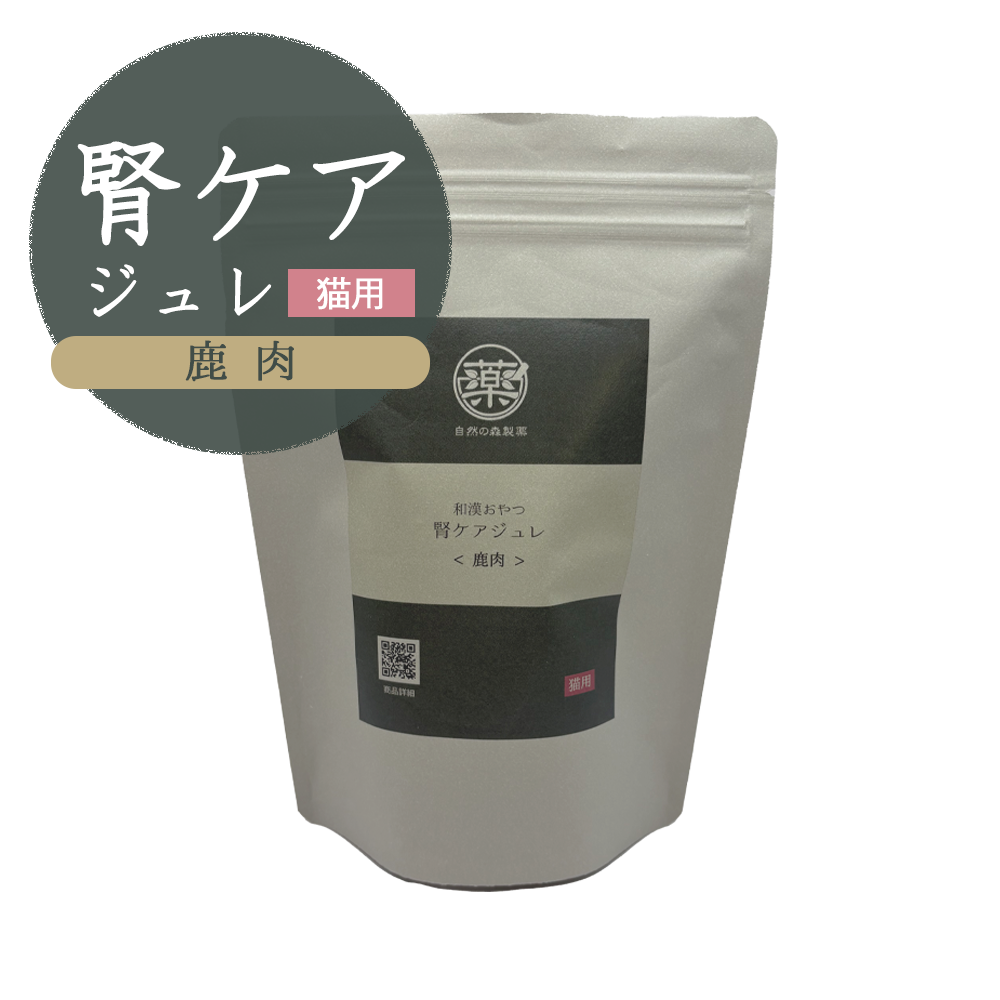 腎ケアジュレ＜鹿肉＞猫用【通常購入】