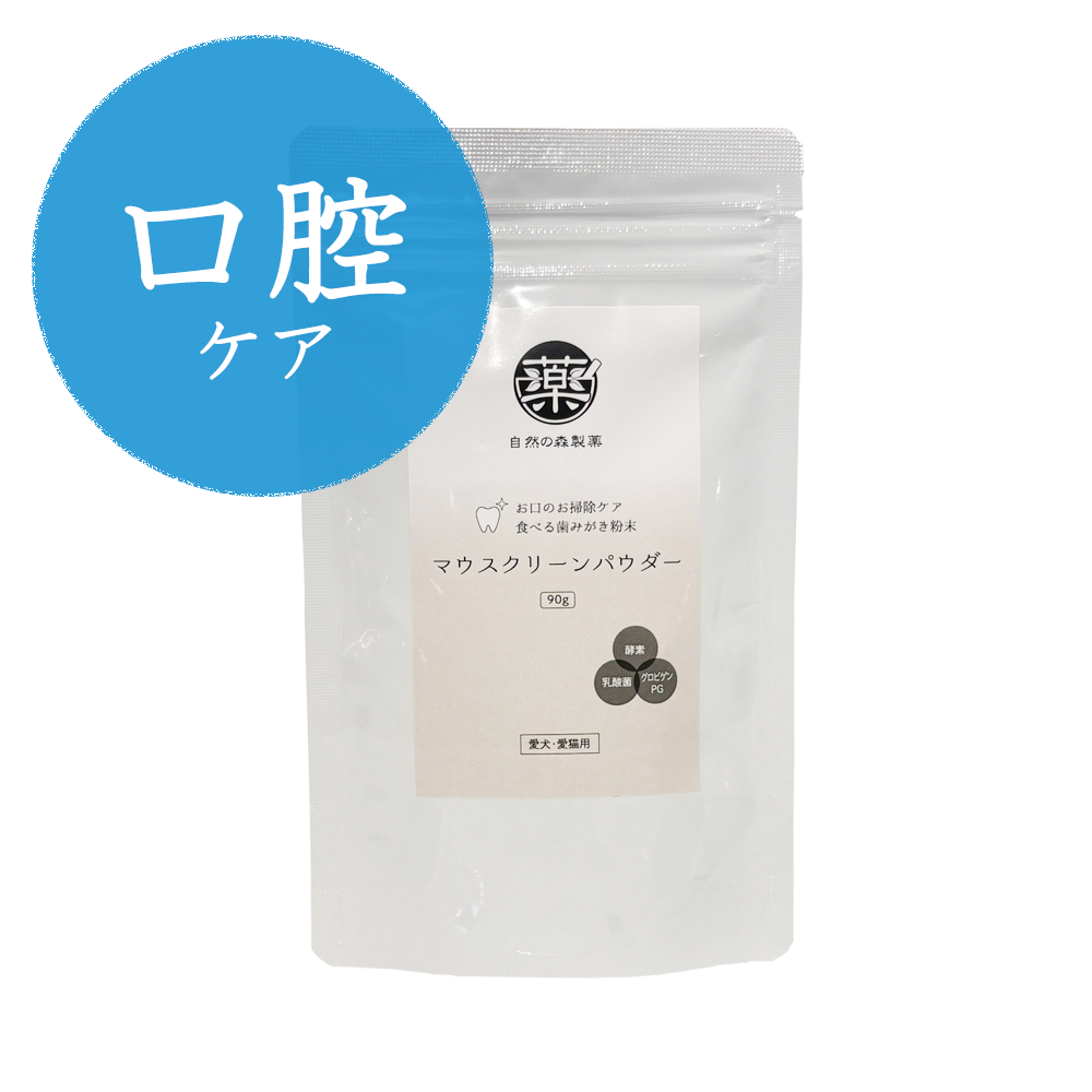 マウスクリーンパウダー90g3袋+1袋セット【定期購入】