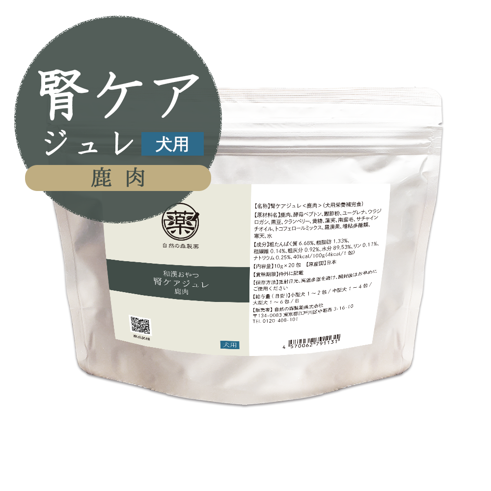 腎ケアジュレ＜鹿肉＞犬用【通常購入】