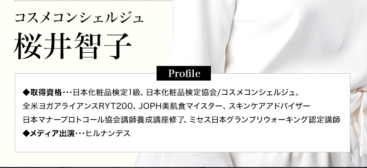 プロフィール