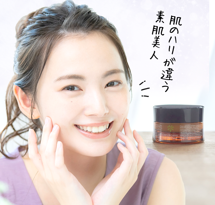肌のハリが違う。素肌美人