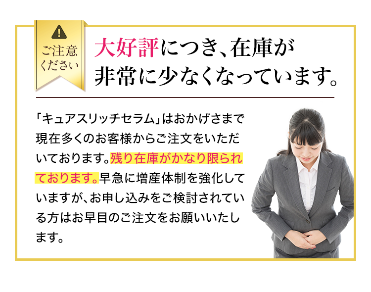 大好評につき、在庫が非常に少なくなっています。
