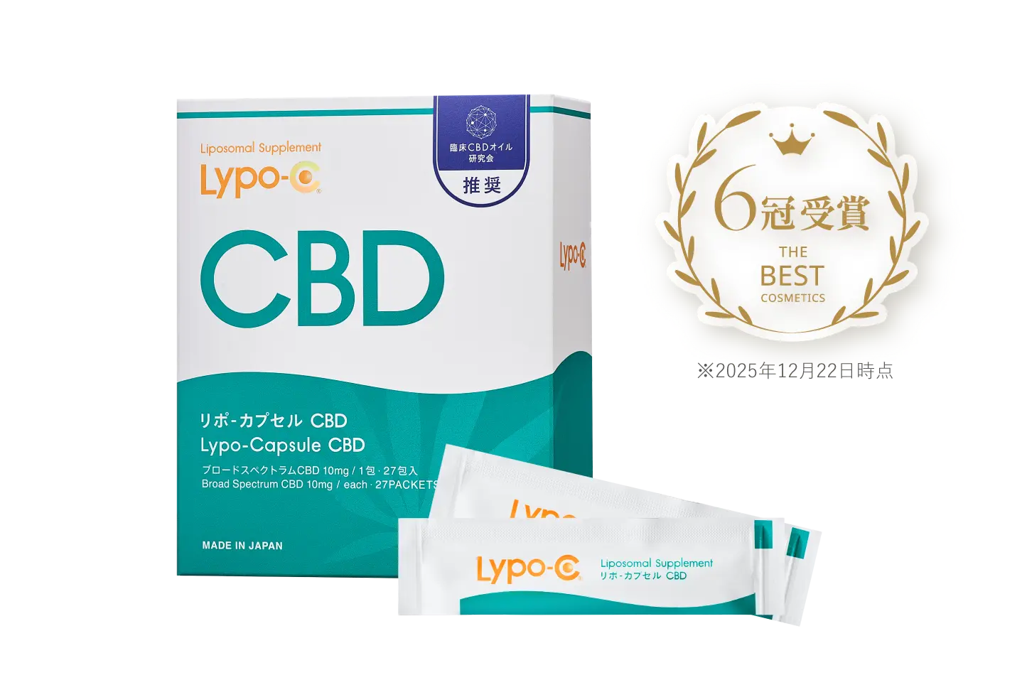 Lypo-C CBD リポ・カプセル CBD