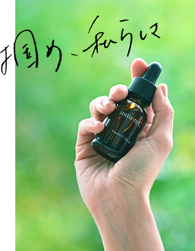 掴め、私らしさ