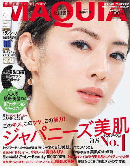雑誌MAQUIA