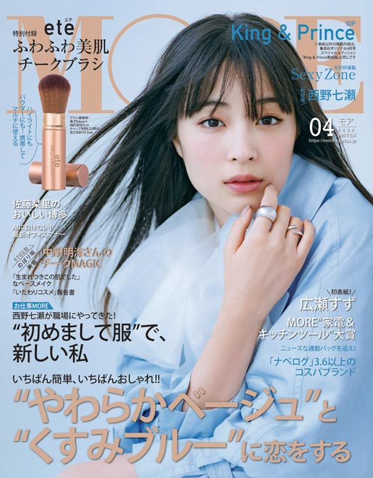 雑誌MORE