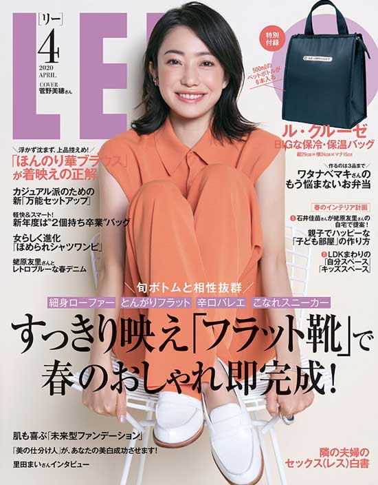 雑誌MORE