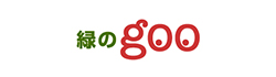緑のgoo
