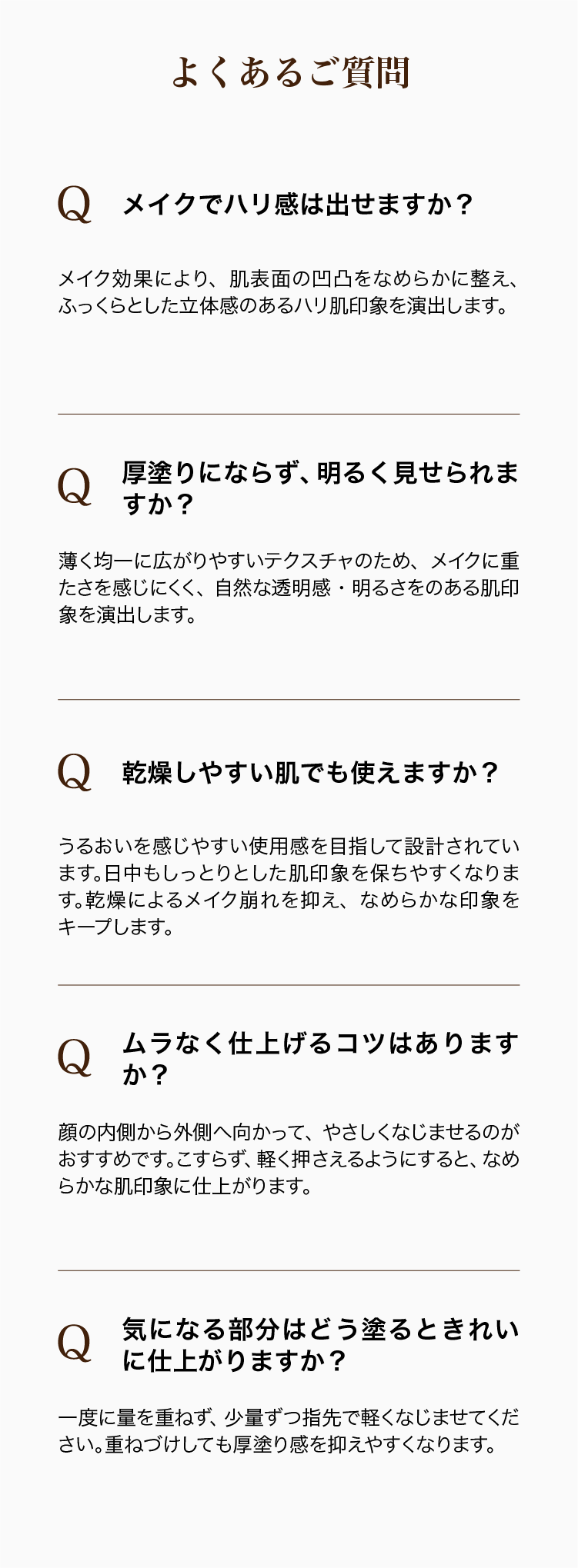 よくある質問