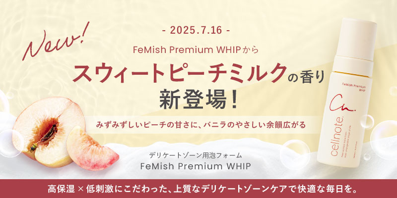 cellnote ファーミングクリーム3本 楽天市場】【公式】cellnote.FeMish CLEAR フェミッシュクリア