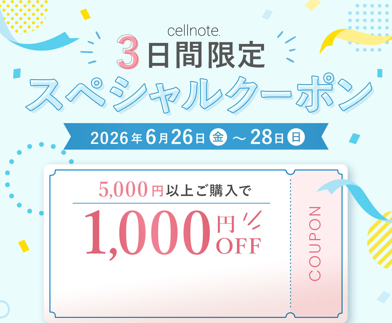 セルノート公式ショップ