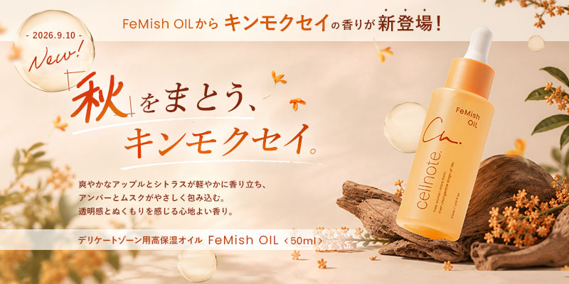 セルノートサプリ&ボディクリーム PRODUCTS | セルノート公式ショップ