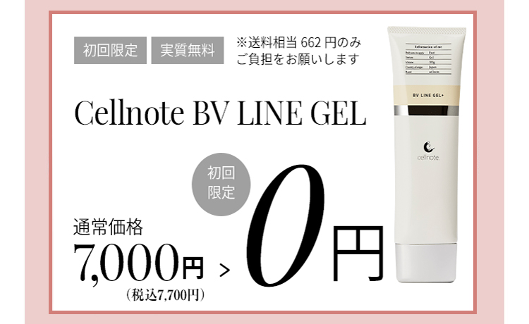 通常価格7000円（税抜）が定期購入 : 初回限定で0円！！