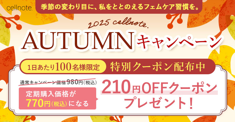 デリケートゾーン用 [薬用] 美白クリーム FeMish CLEAR