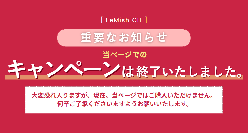完売いたしました