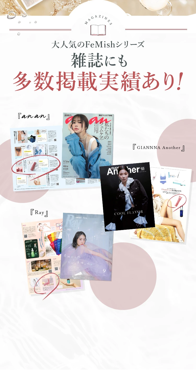 雑誌にも掲載されました