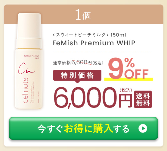9％OFFの1個購入する