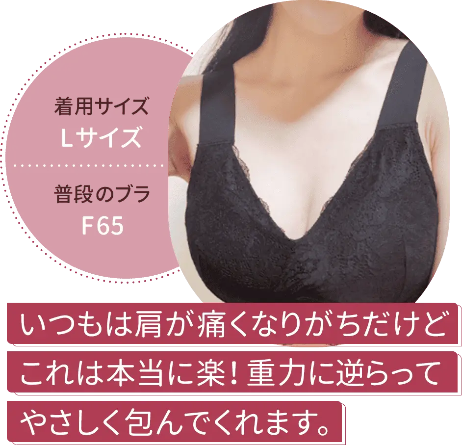 いつもは肩が痛くなりがちだけど、これは本当に楽！重力に逆らって優しく包み込んでくれます。