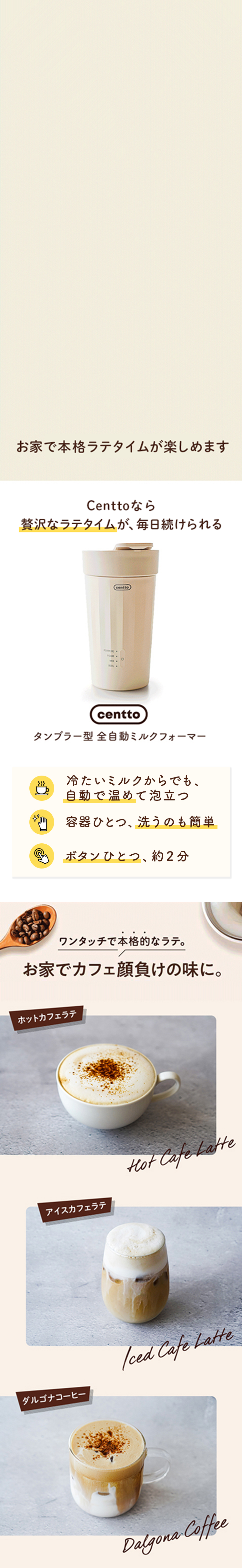 Centto 全自動ミルクフォーマー Centto 全自動ミルクフォーマー
