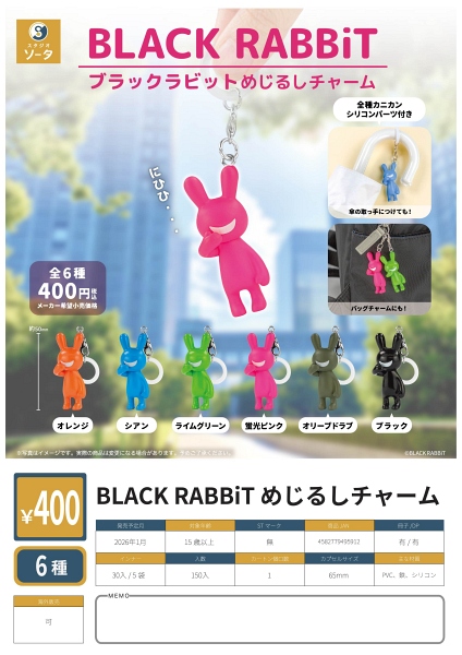 【1月発売】BLACK RABBiT めじるしチャーム 30個入り (400円カプセル)【二次予約】