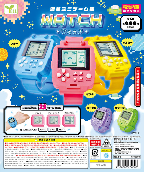 【11月発売】液晶ミニゲーム機～ウォッチ～ 30個入り(400円カプセル)【一次予約】