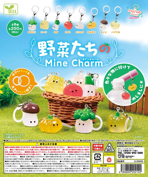 （お一人様5袋まで）【11月発売】再販 野菜たちのmineチャーム 50個入り (200円カプセル)【二次予約】
