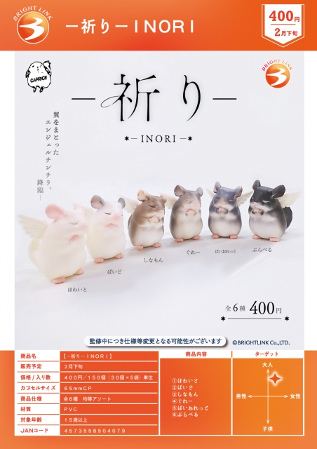 カプセルトイ・カプセルトイマシン通販専門店|チャッピー(Chappy)