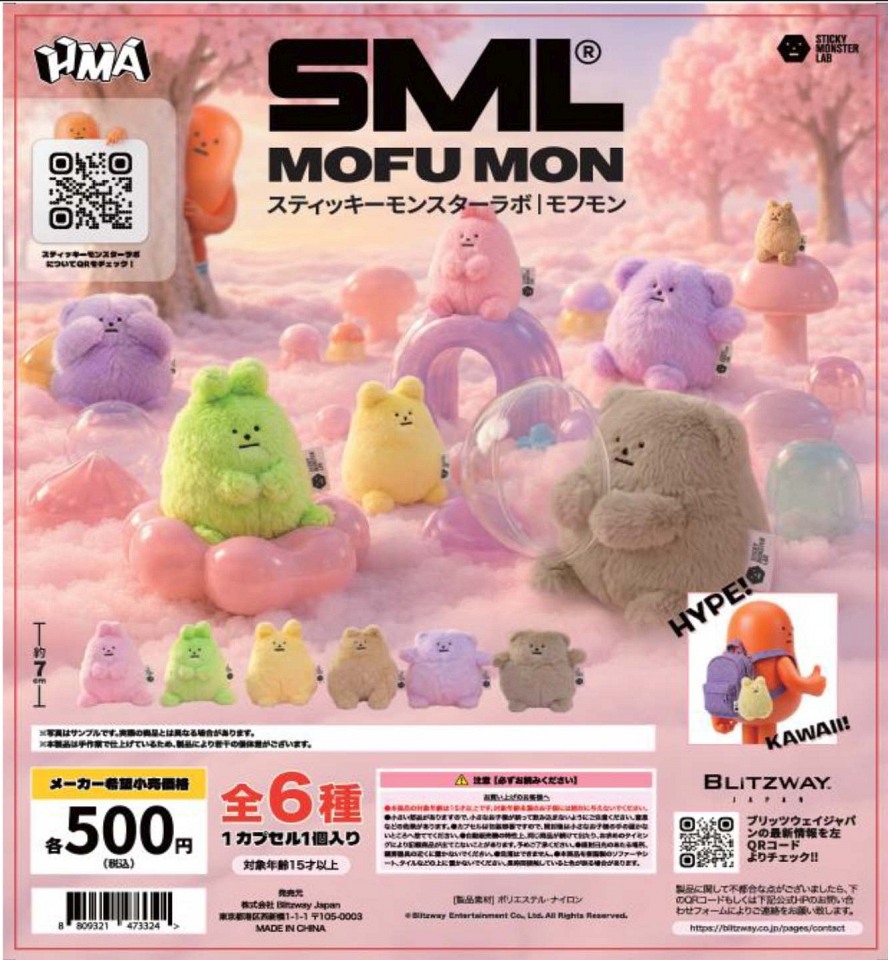 【2月発売】スティッキーモンスターラボ モフモン 20個入り (500円カプセル)【一次予約】