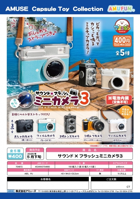 カプセルトイ・カプセルトイマシン通販専門店|チャッピー(Chappy)