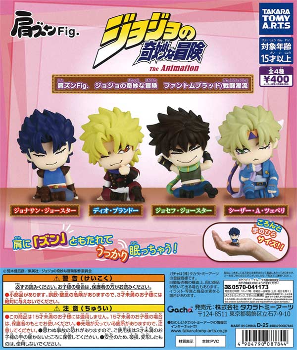 肩ズンFig.ジョジョの奇妙な冒険ファントムブラッド/戦闘潮流　30個入り (400円カプセル)