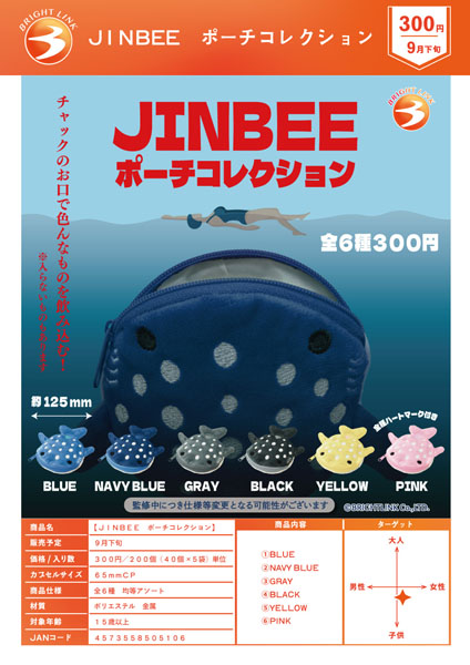 【9月発売】JINBEEポーチコレクション 40個入り (300円カプセル)【一次予約】
