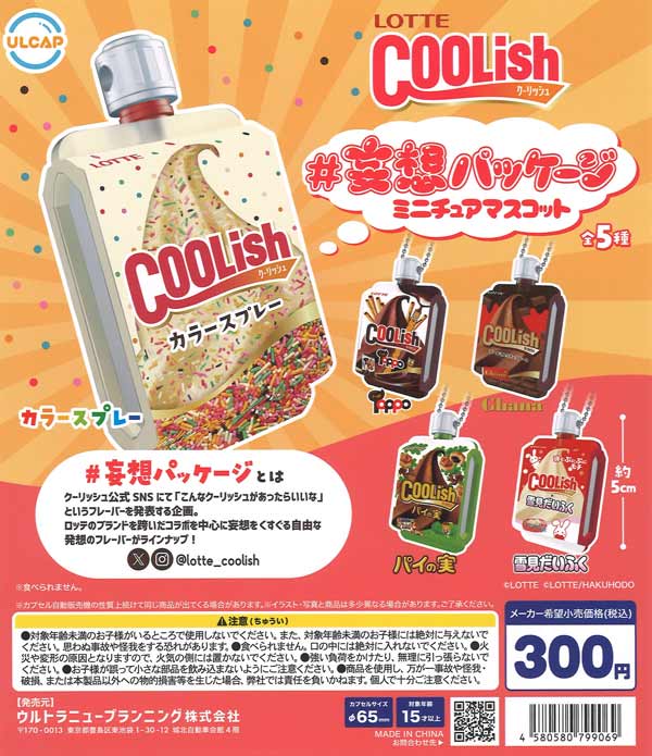 【限定特価】LOTTE クーリッシュ#妄想パッケージミニチュアマスコット　40個入り (300円カプセル)
